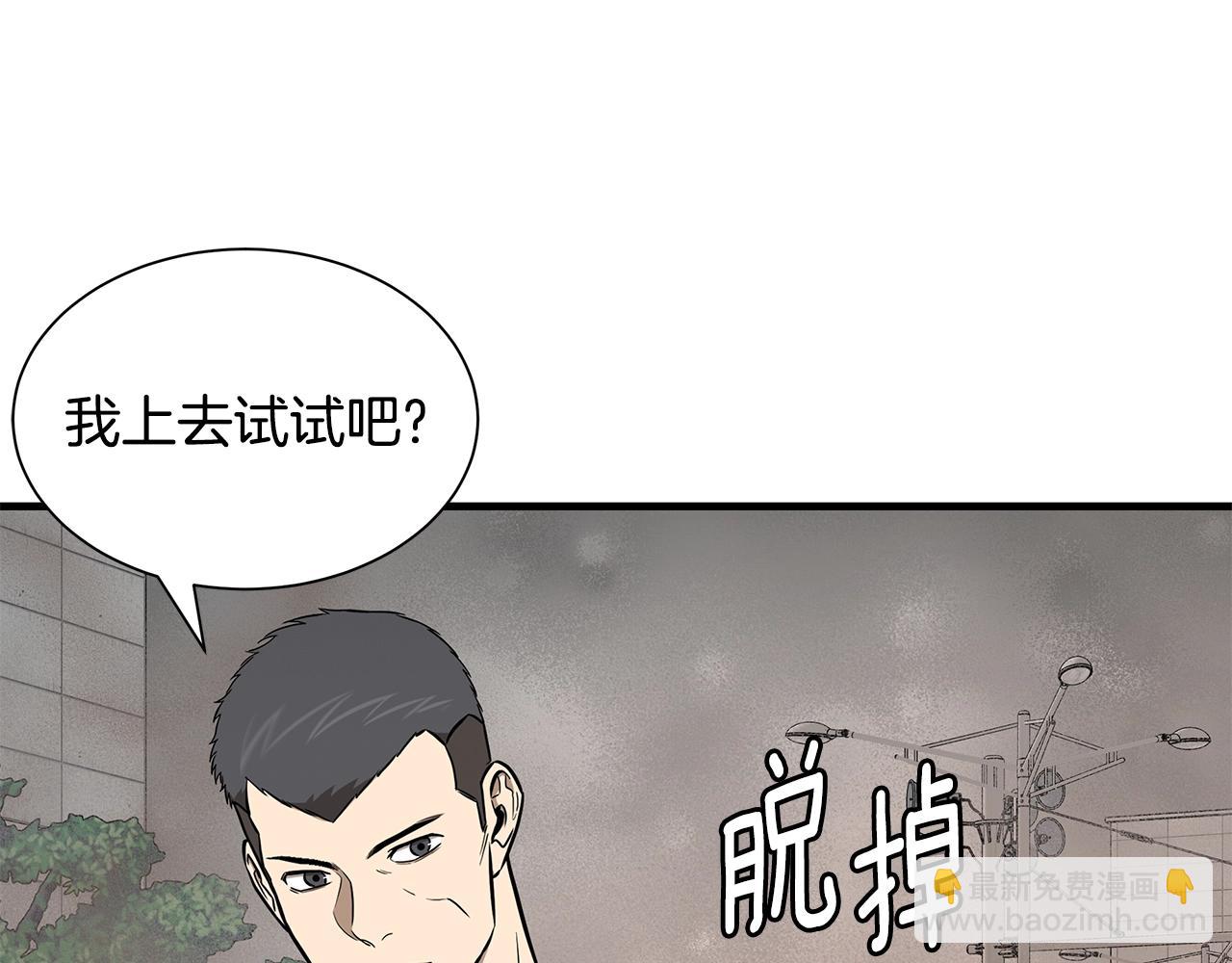 🍟末日重启 第131话 贞美之死 第34页