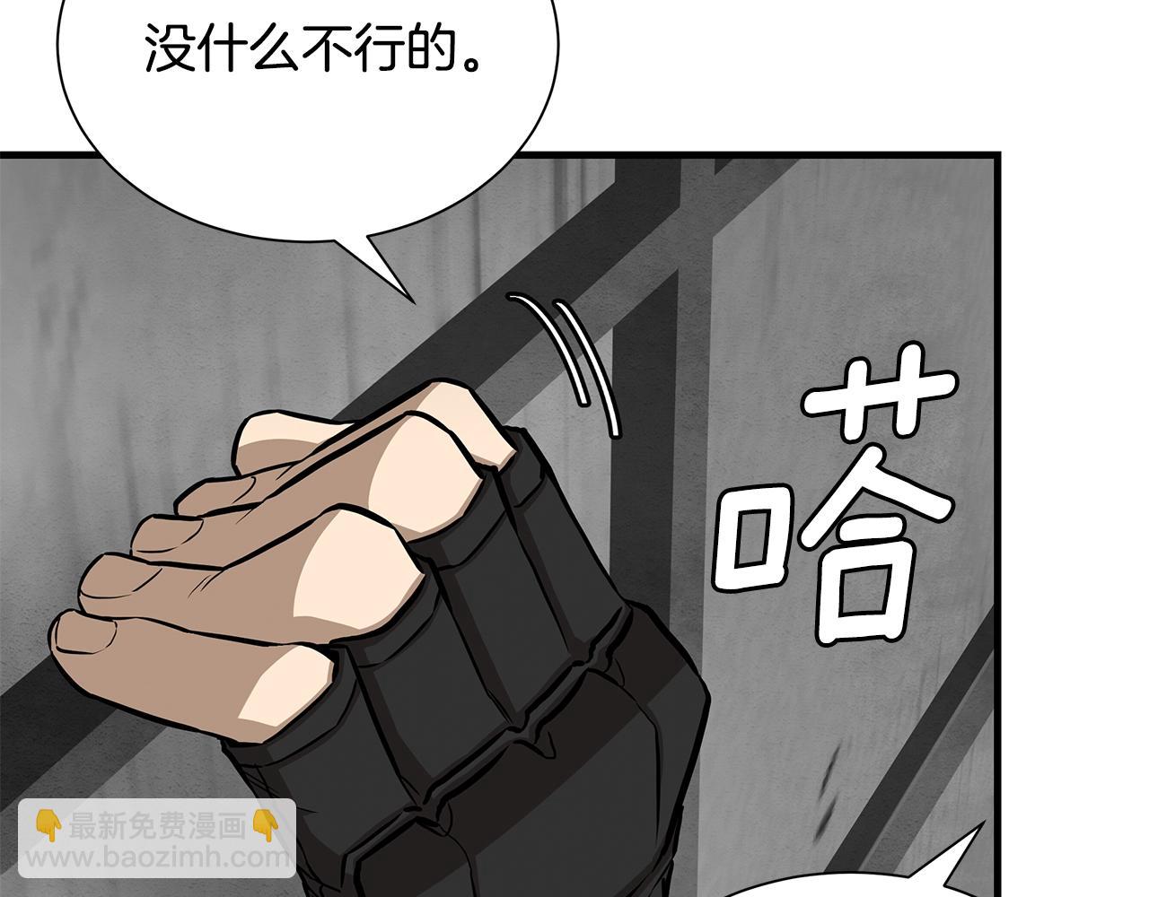 🍟末日重启 第131话 贞美之死 第37页