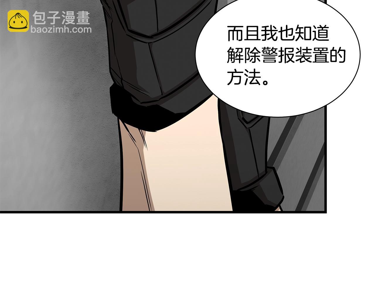 🍟末日重启 第131话 贞美之死 第38页