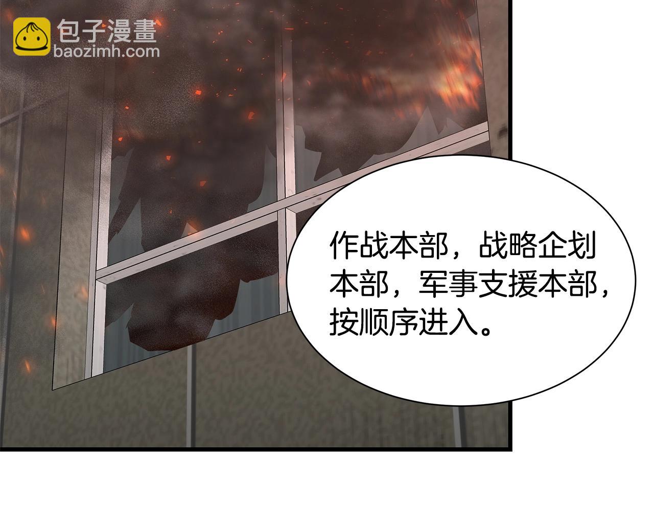 🍟末日重启 第131话 贞美之死 第48页