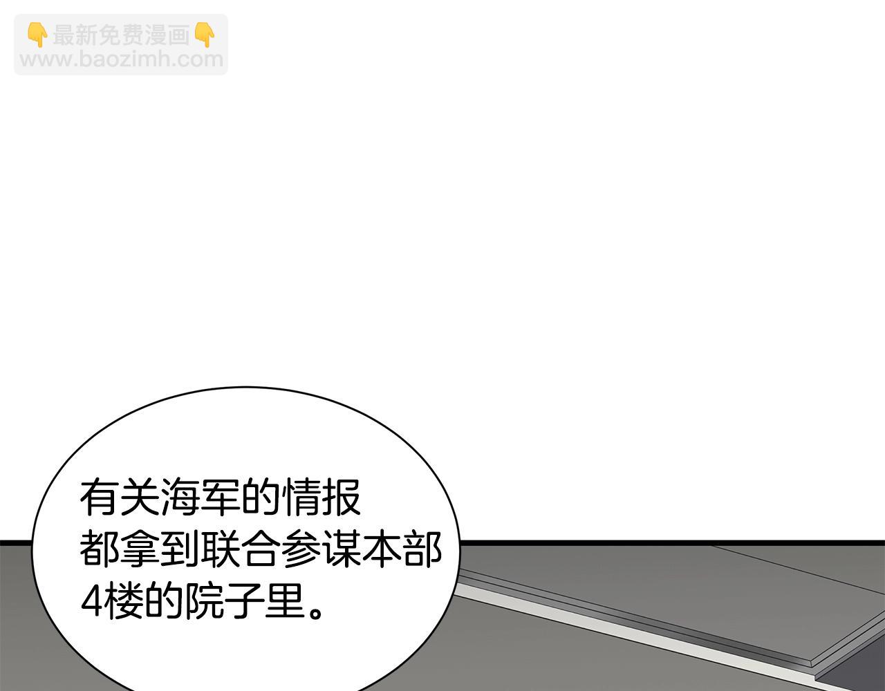 🍟末日重启 第131话 贞美之死 第49页