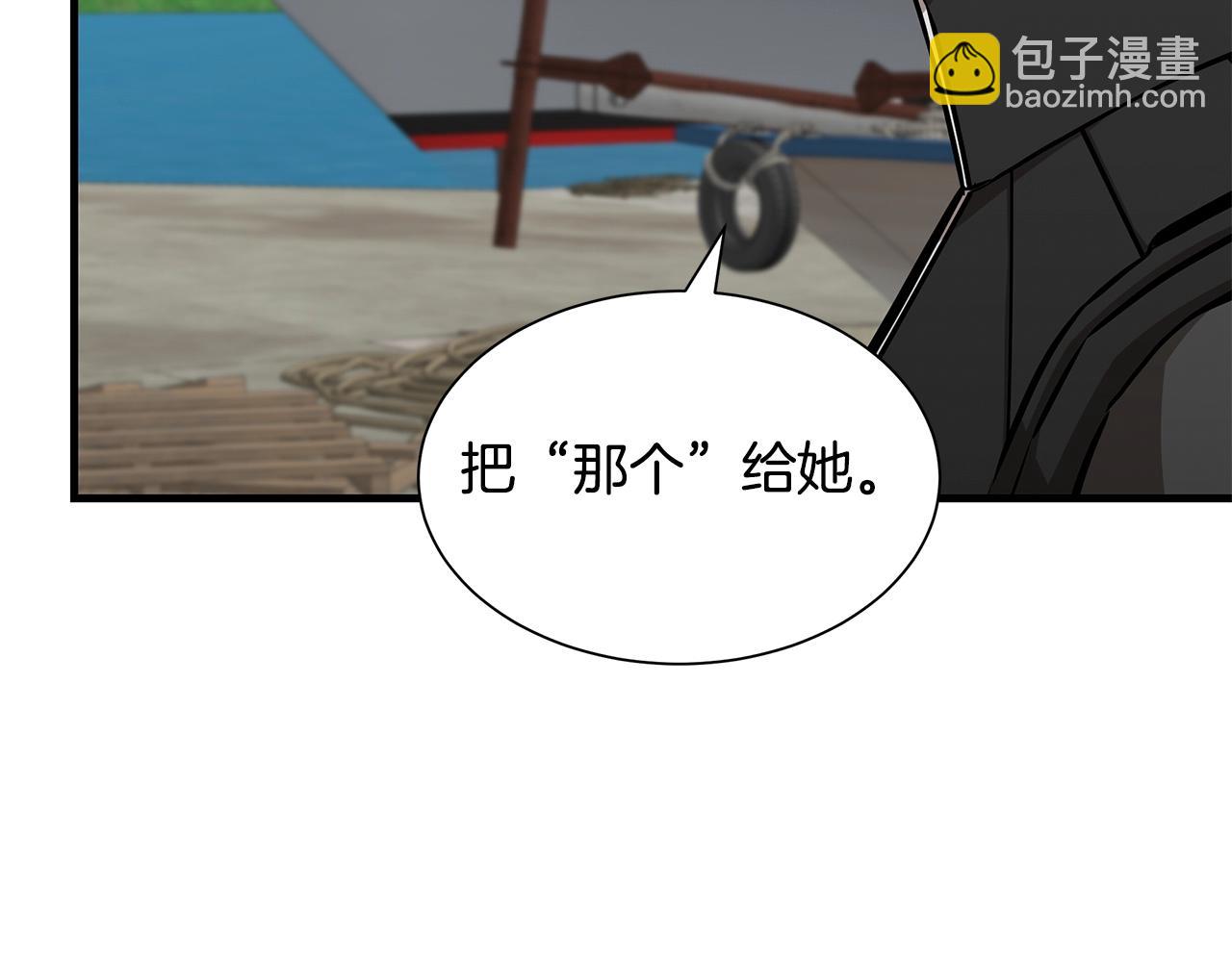 🍟末日重启 第133话 希望 第11页