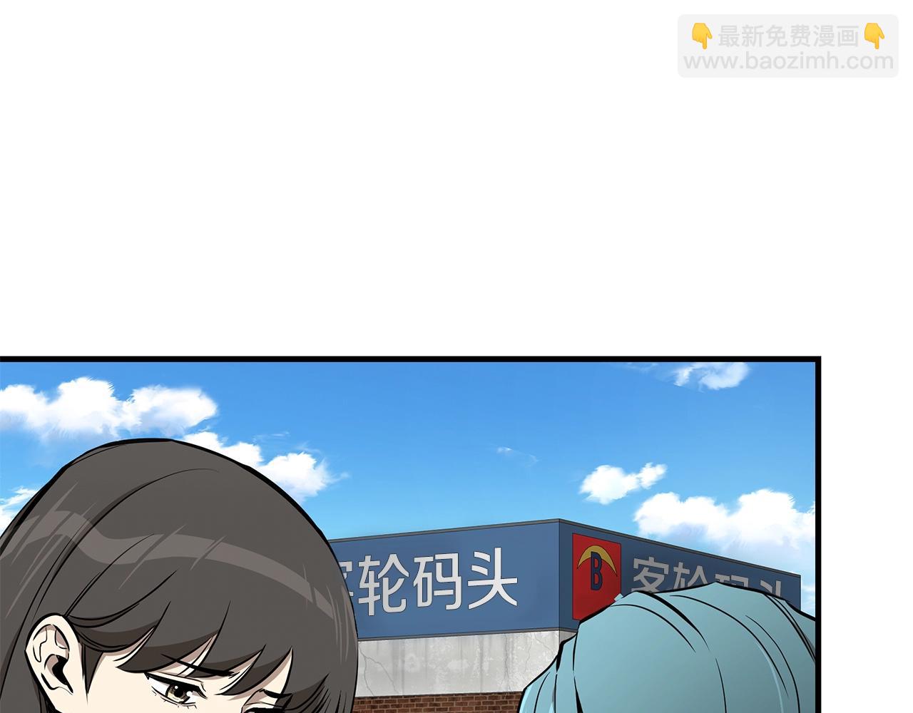 🍟末日重启 第133话 希望 第12页