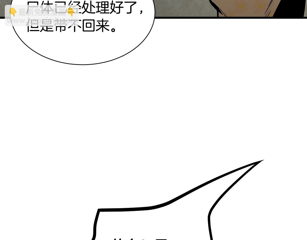 🍟末日重启 第133话 希望 第17页