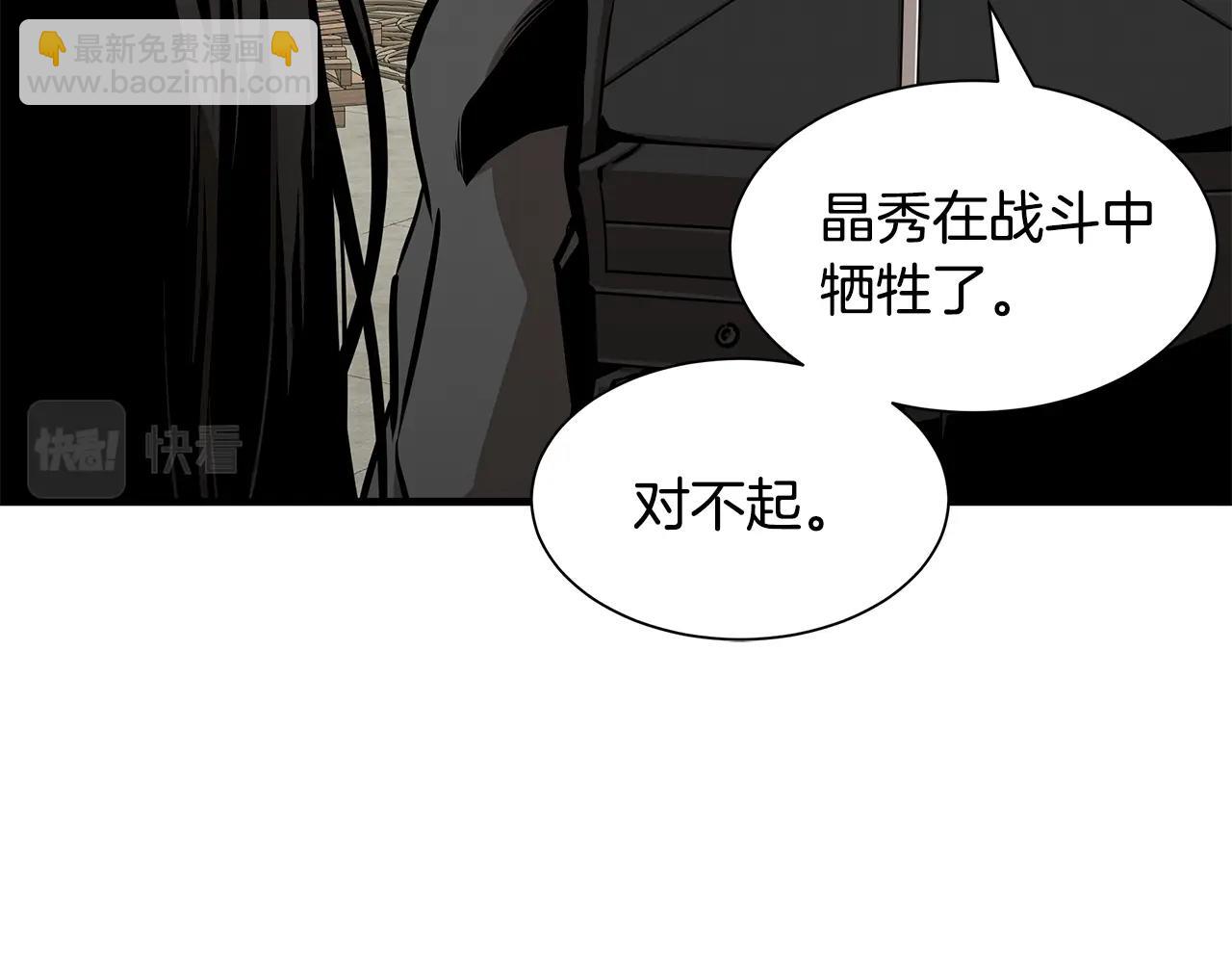 🍟末日重启 第133话 希望 第19页