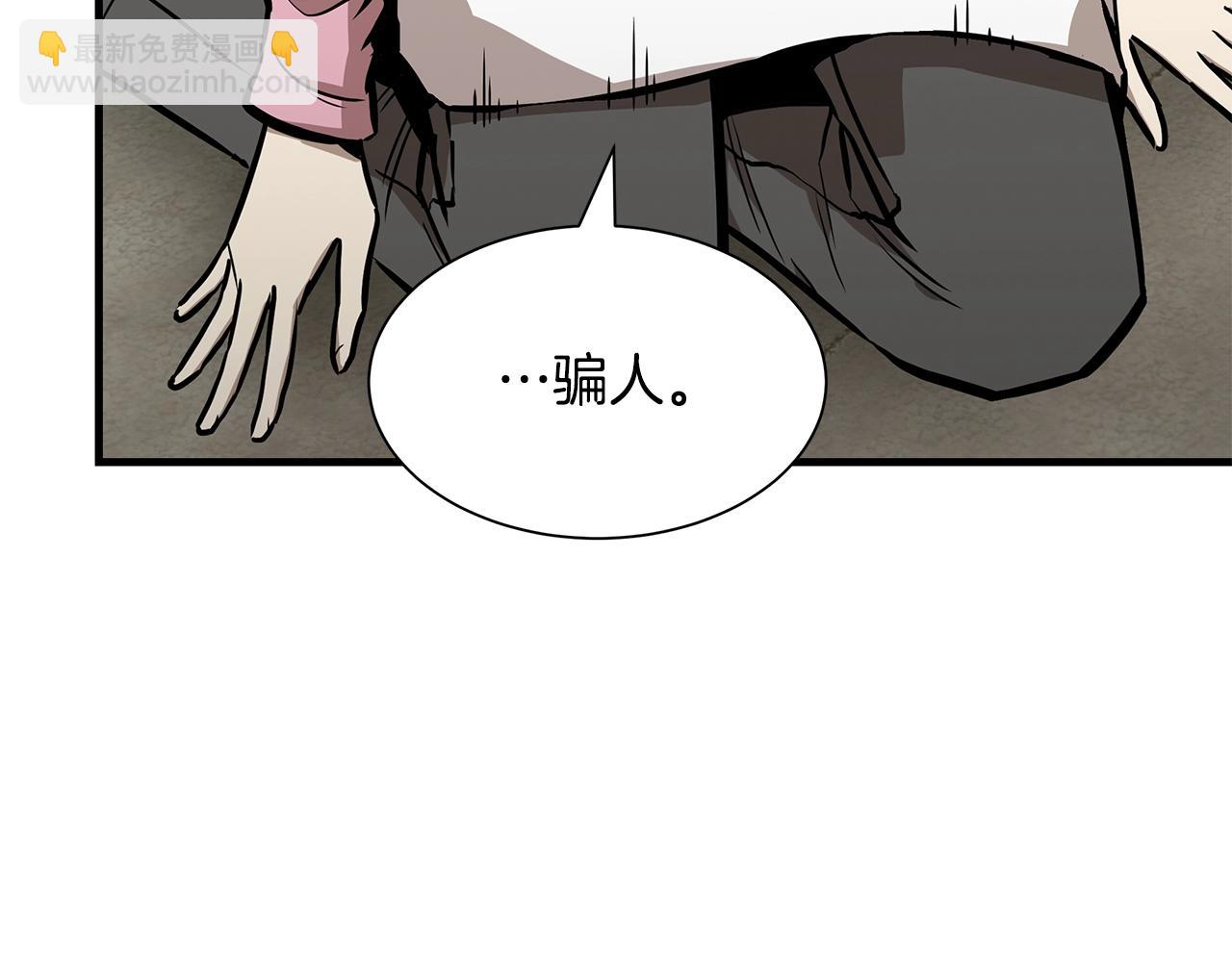 🍟末日重启 第133话 希望 第22页