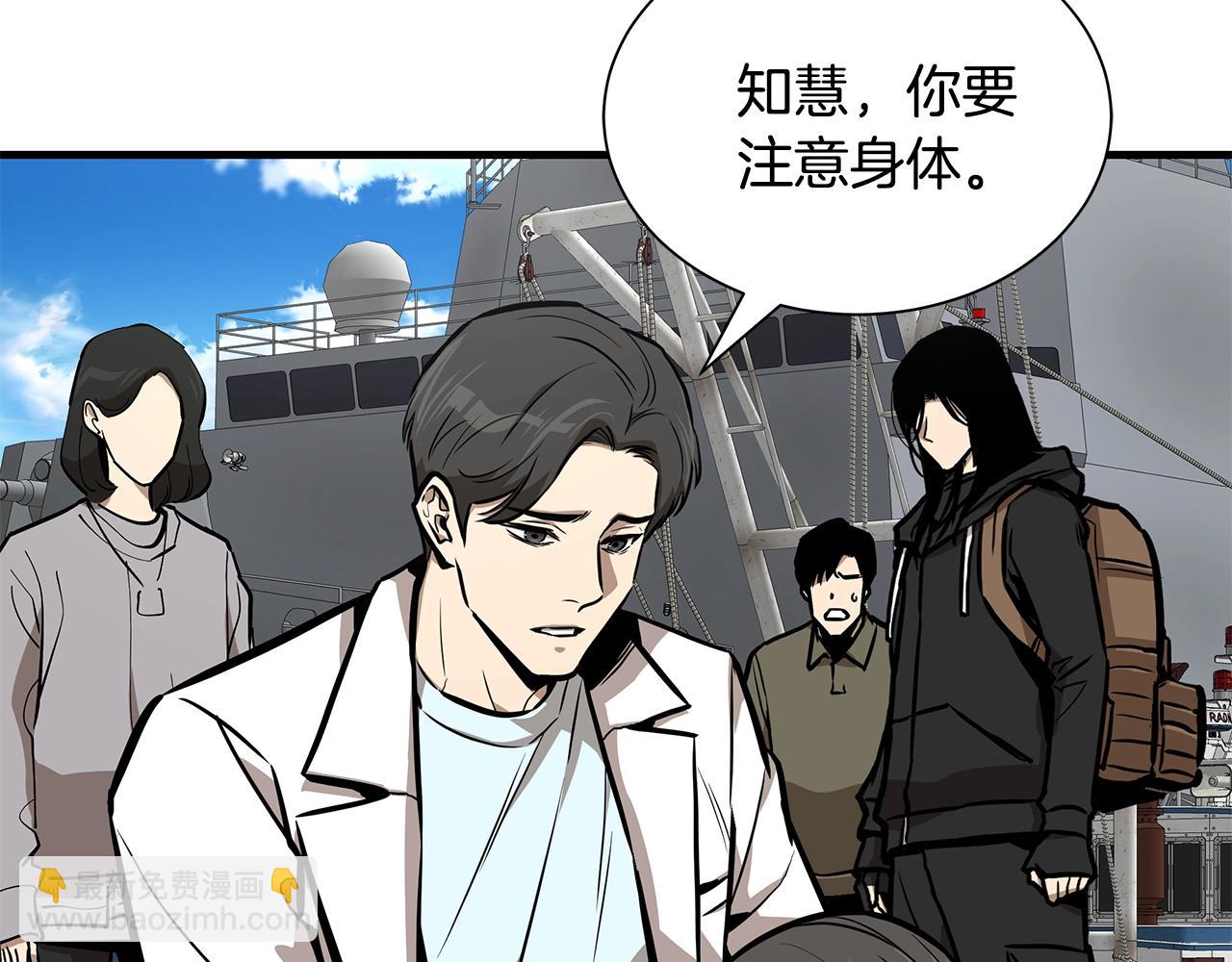 🍟末日重启 第133话 希望 第29页
