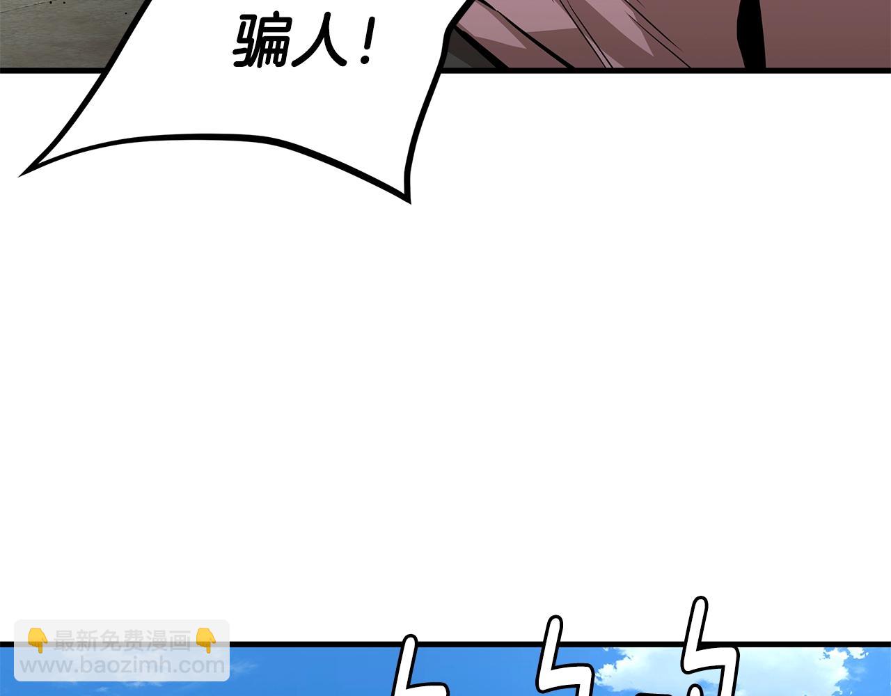 🍟末日重启 第133话 希望 第31页