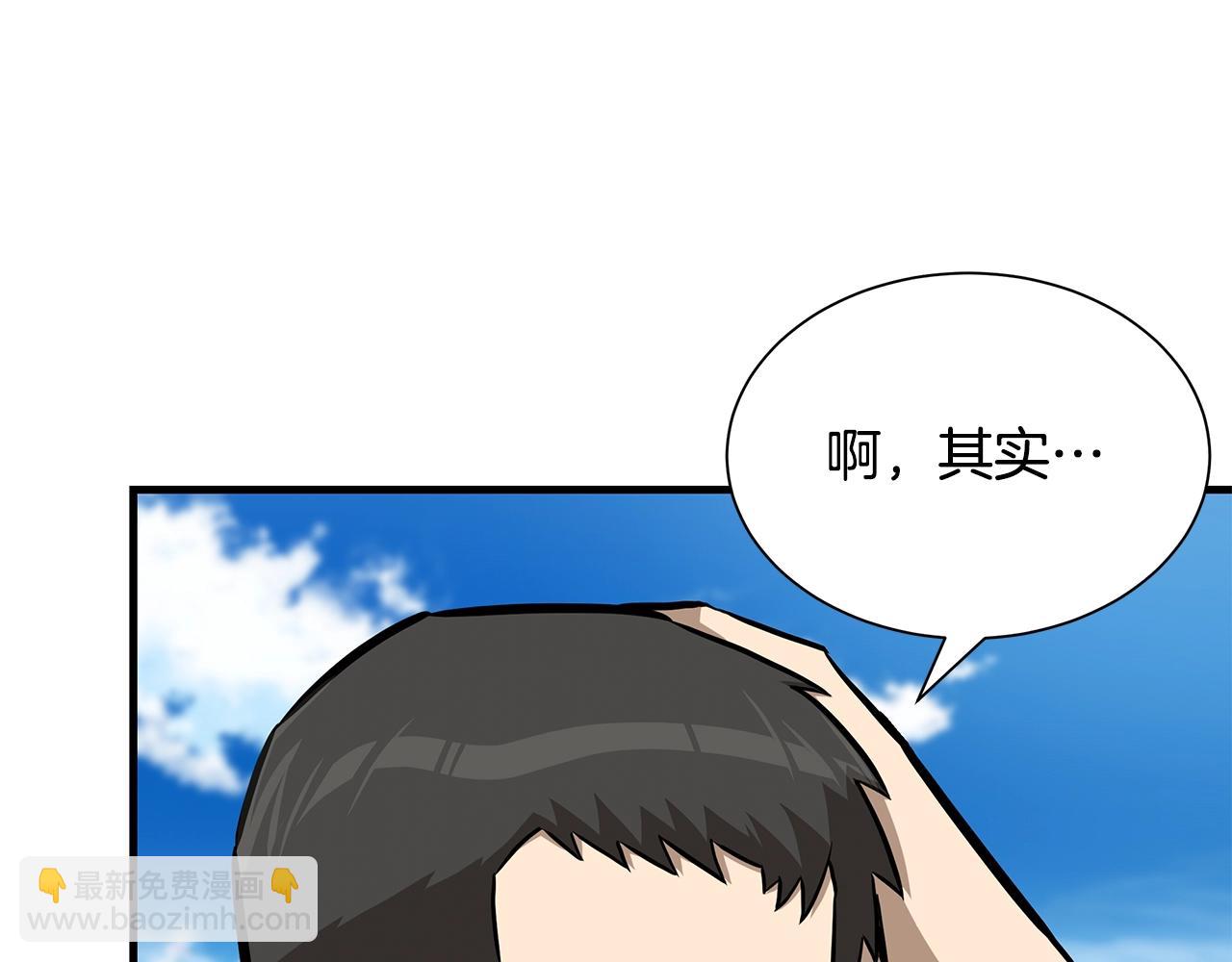 🍟末日重启 第133话 希望 第41页