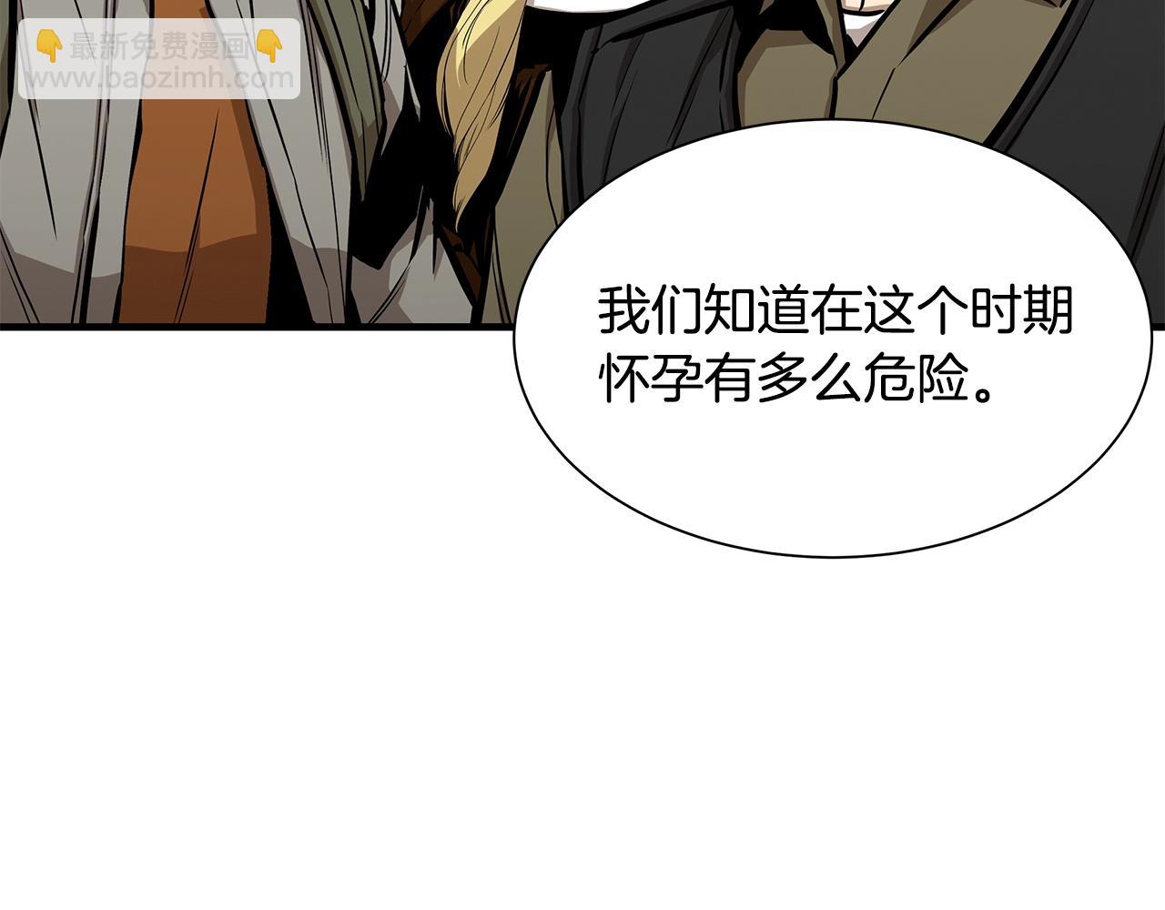 🍟末日重启 第133话 希望 第45页
