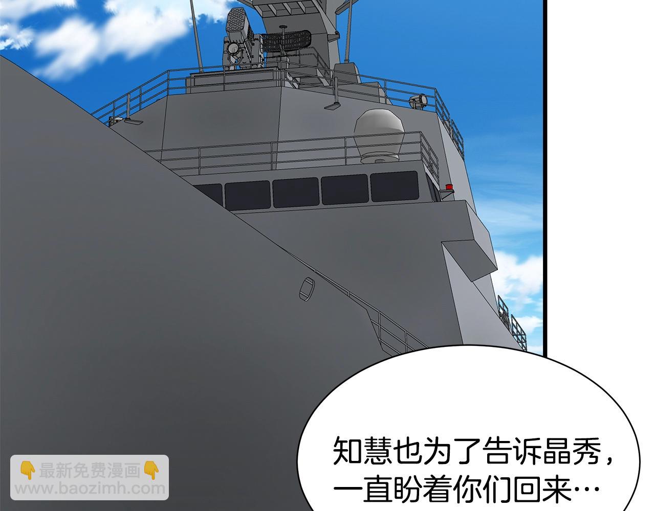 🍟末日重启 第133话 希望 第47页