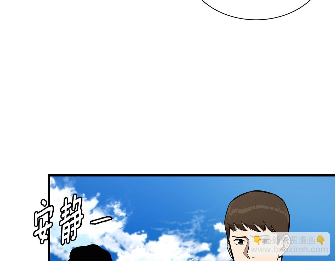 🍟末日重启 第133话 希望 第6页