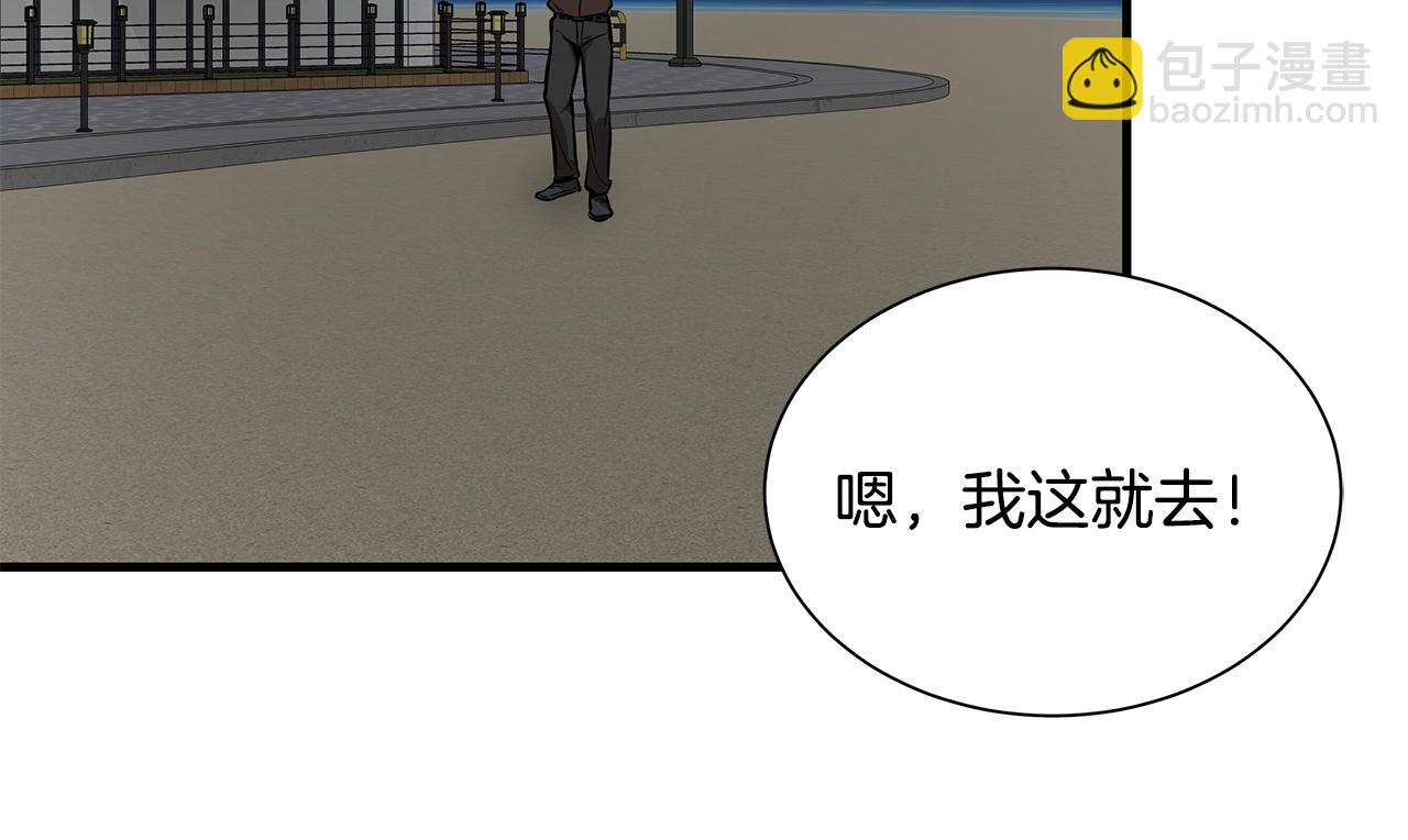 🍟末日重启 第135话 启航 第10页
