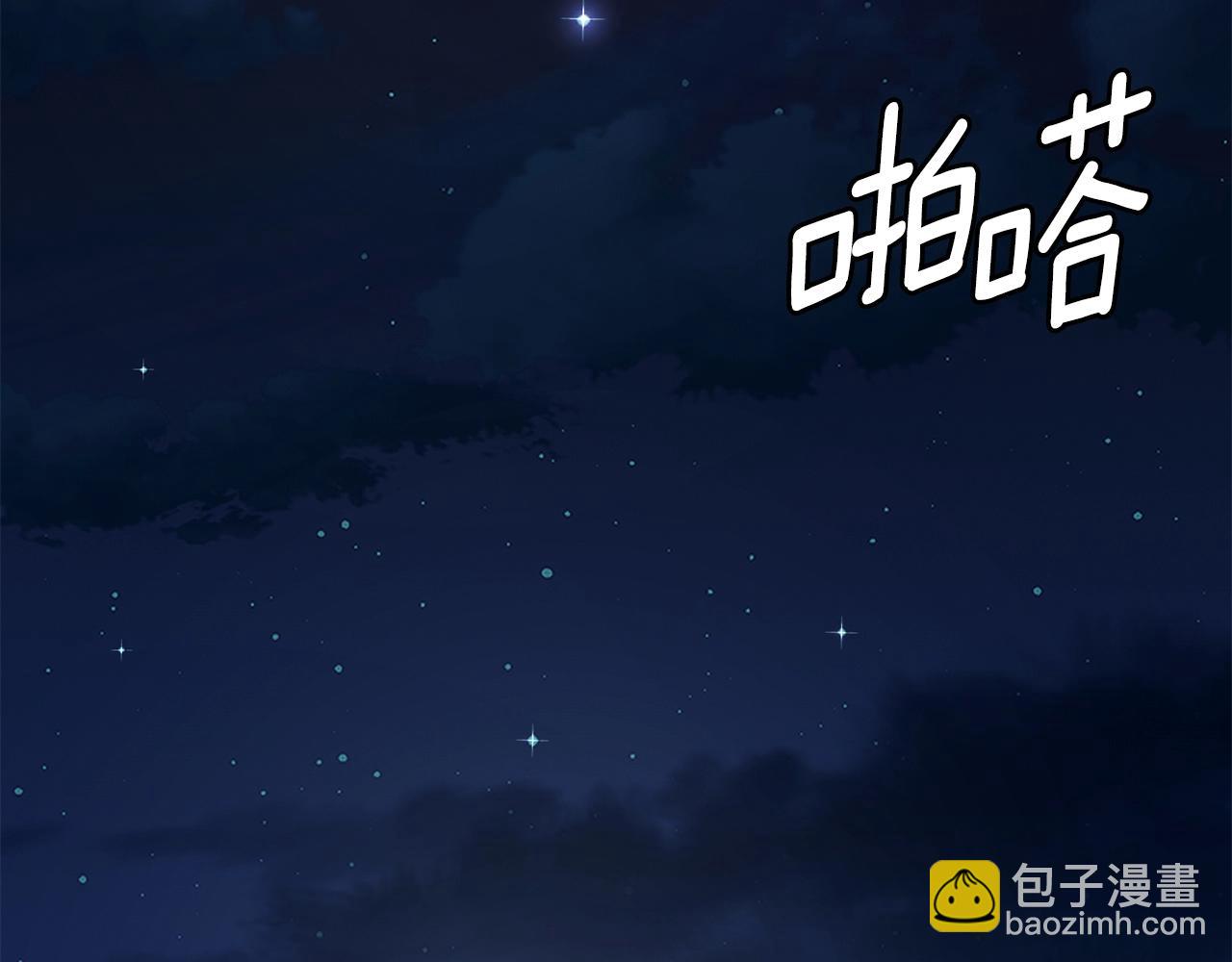 🍟末日重启 第135话 启航 第15页