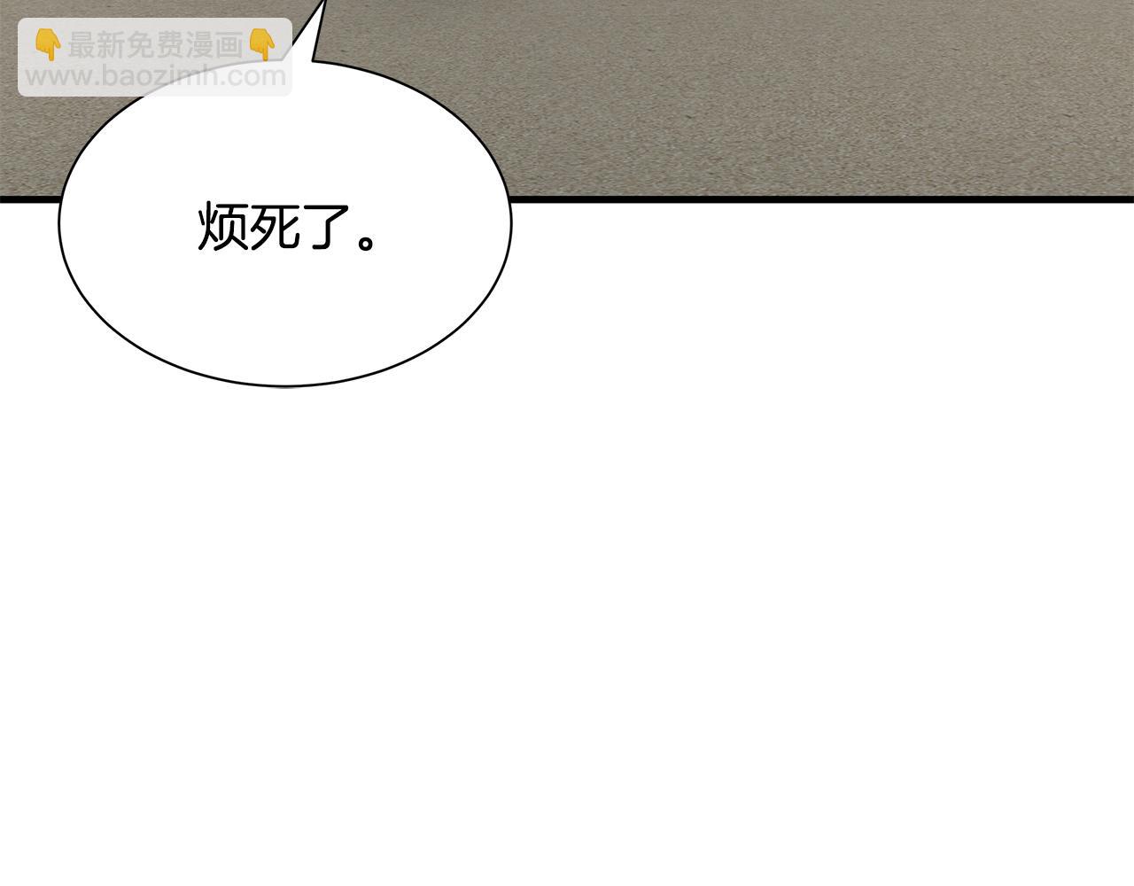 🍟末日重启 第135话 启航 第17页