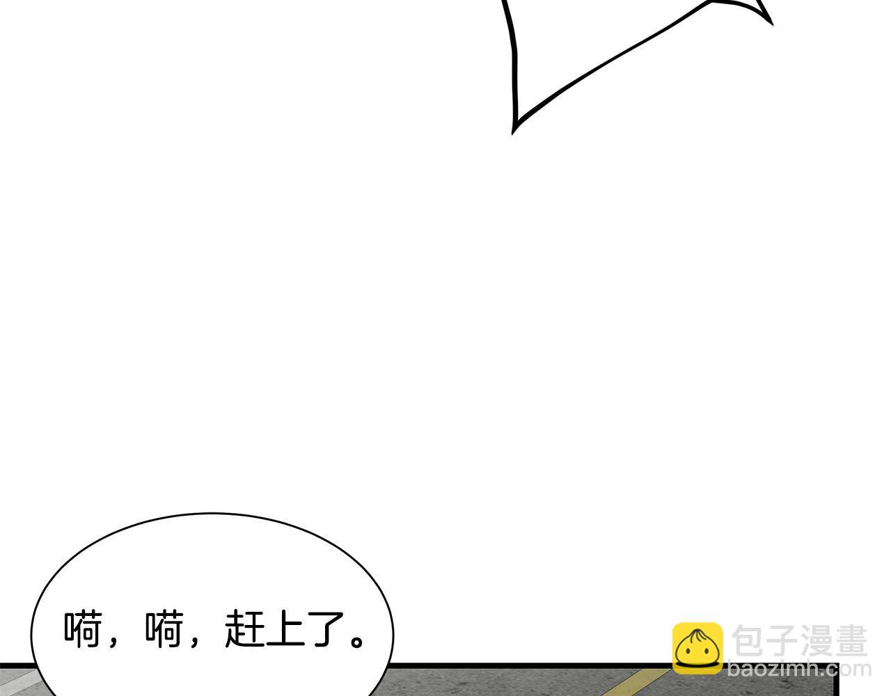 🍟末日重启 第135话 启航 第23页