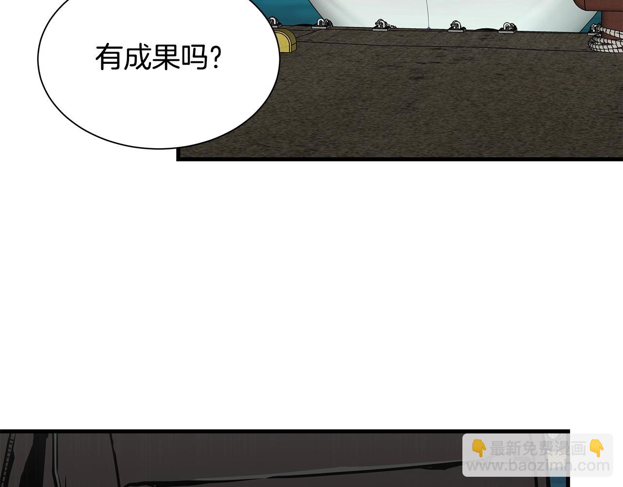 🍟末日重启 第135话 启航 第28页
