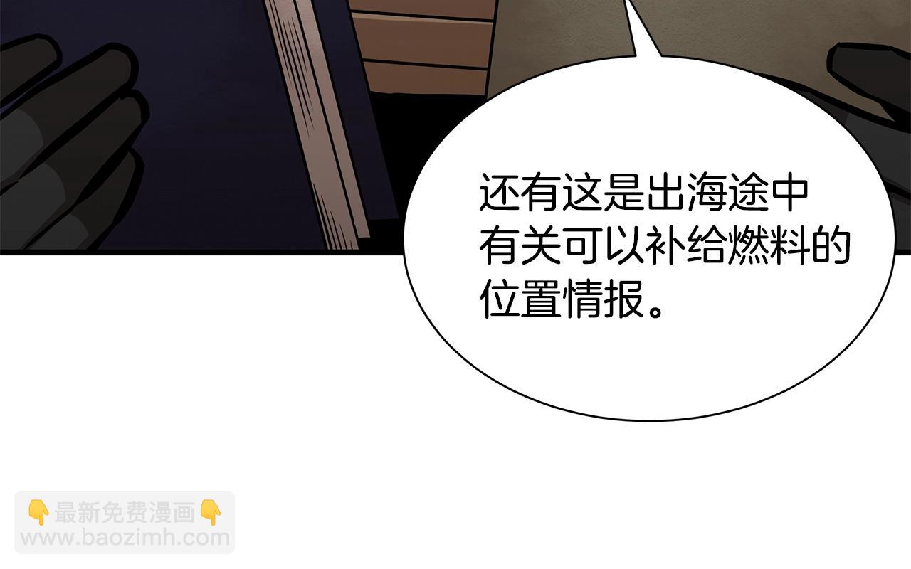 🍟末日重启 第135话 启航 第33页