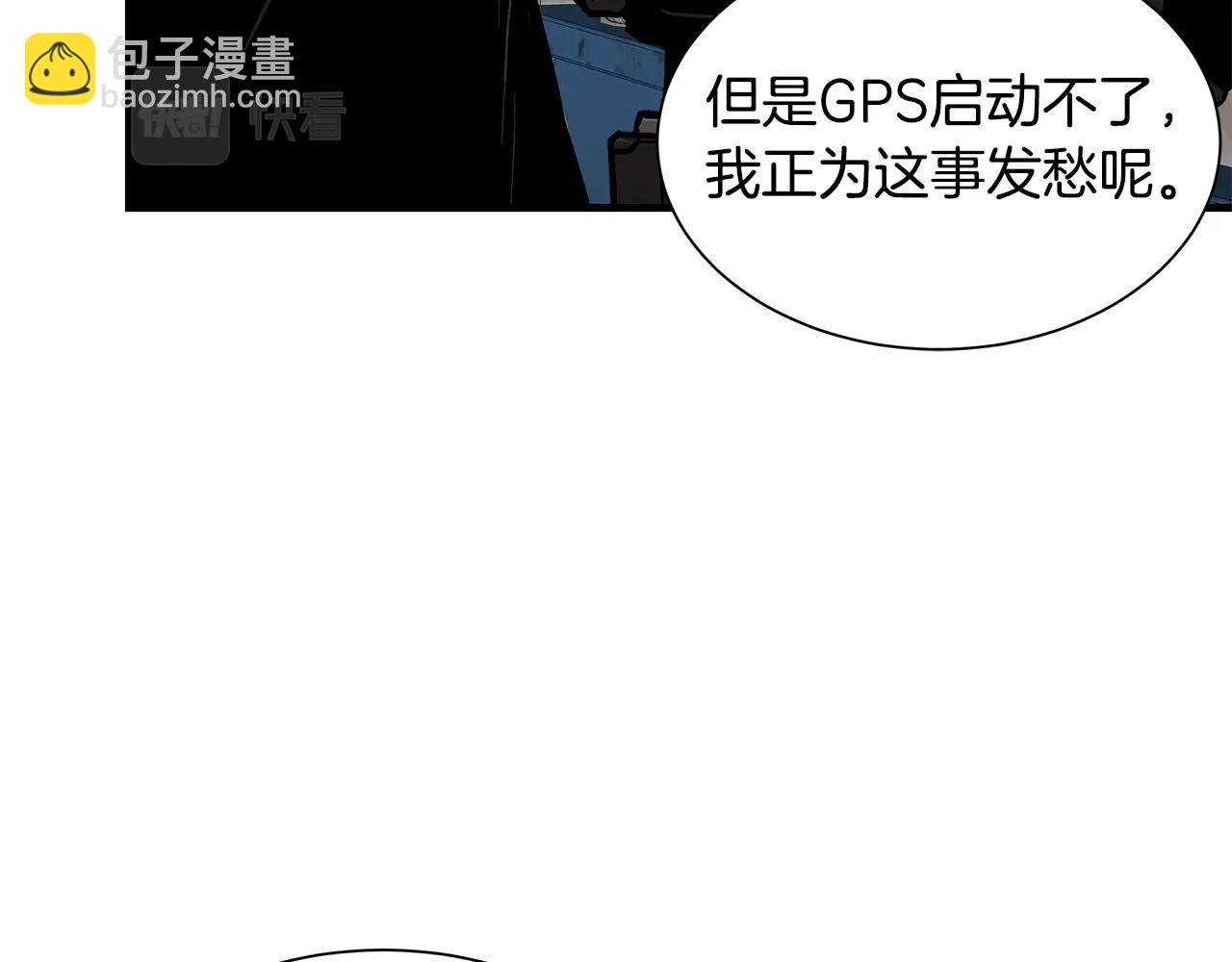 🍟末日重启 第135话 启航 第36页