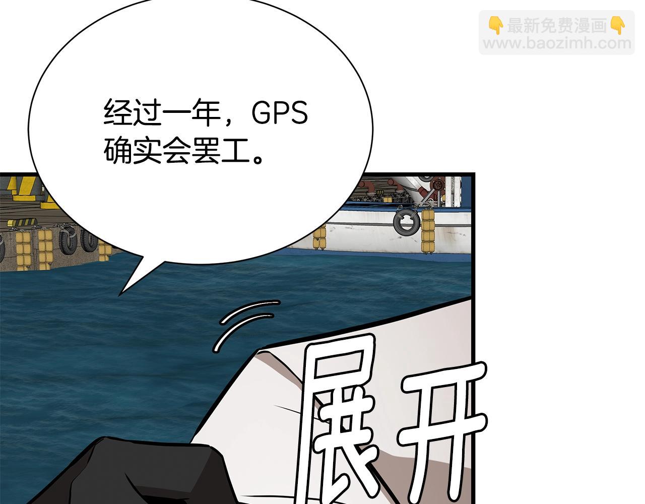🍟末日重启 第135话 启航 第37页