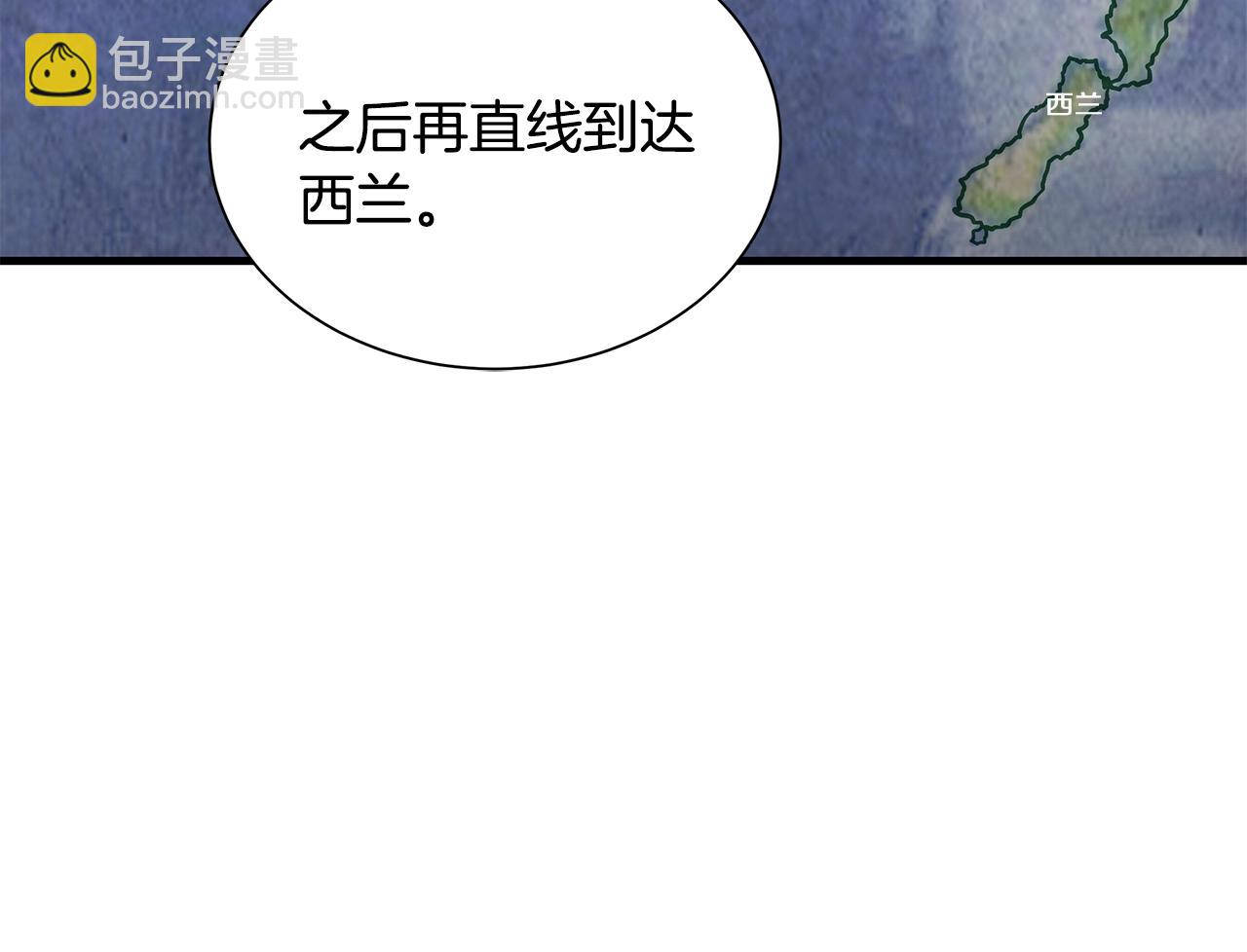 🍟末日重启 第135话 启航 第41页