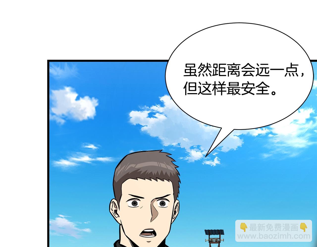 🍟末日重启 第135话 启航 第42页