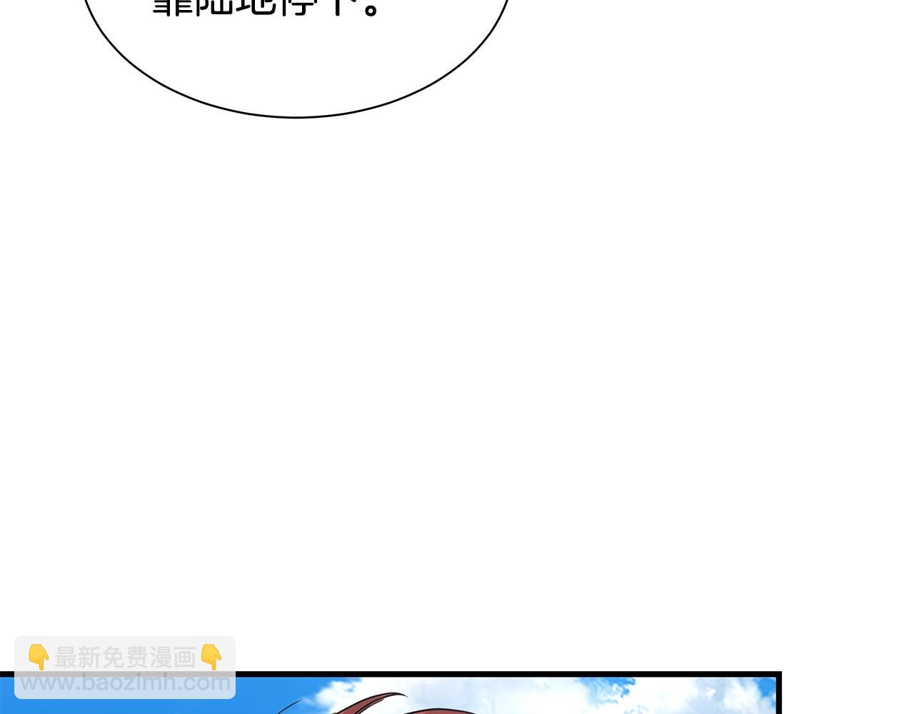 🍟末日重启 第135话 启航 第44页