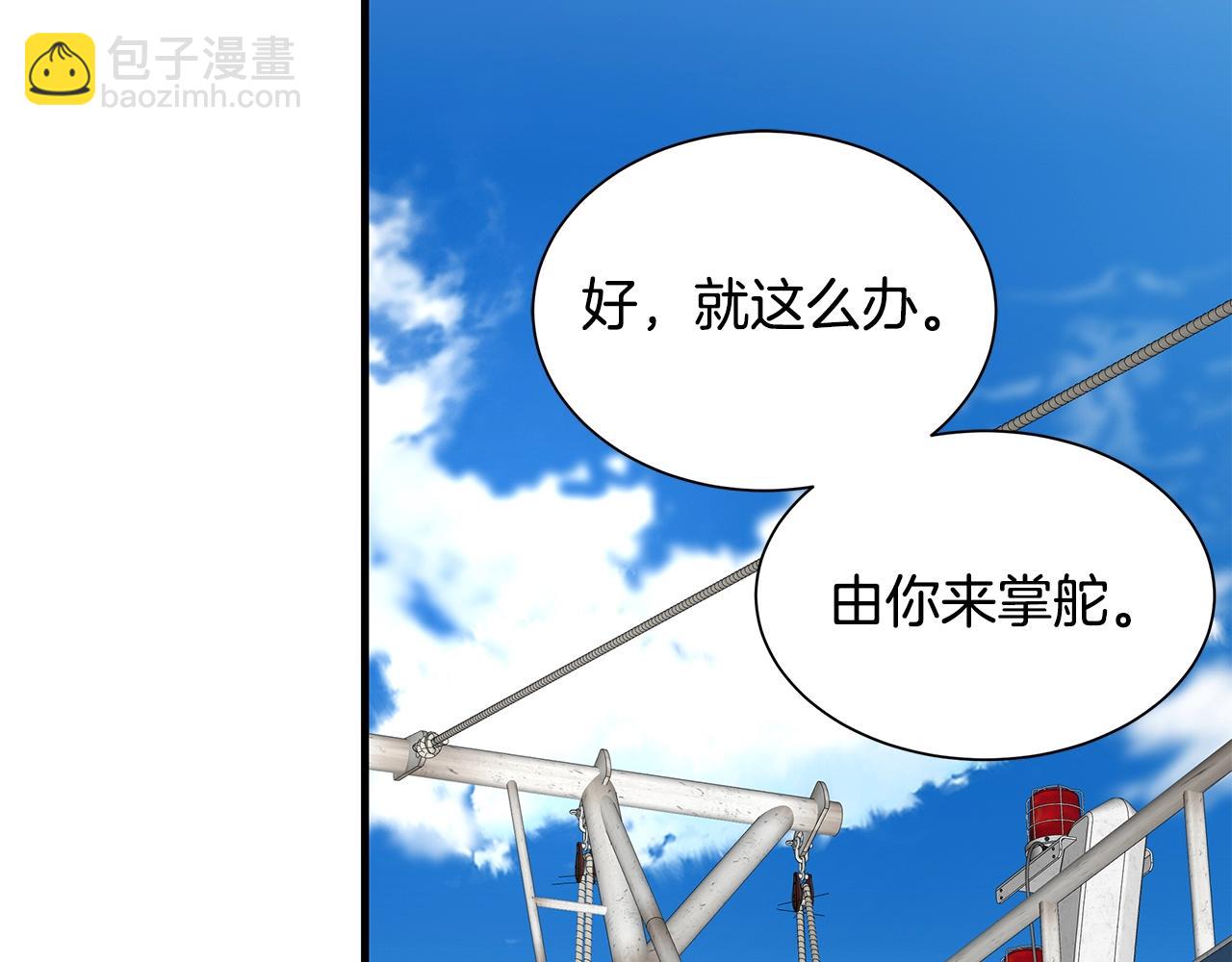 🍟末日重启 第135话 启航 第47页