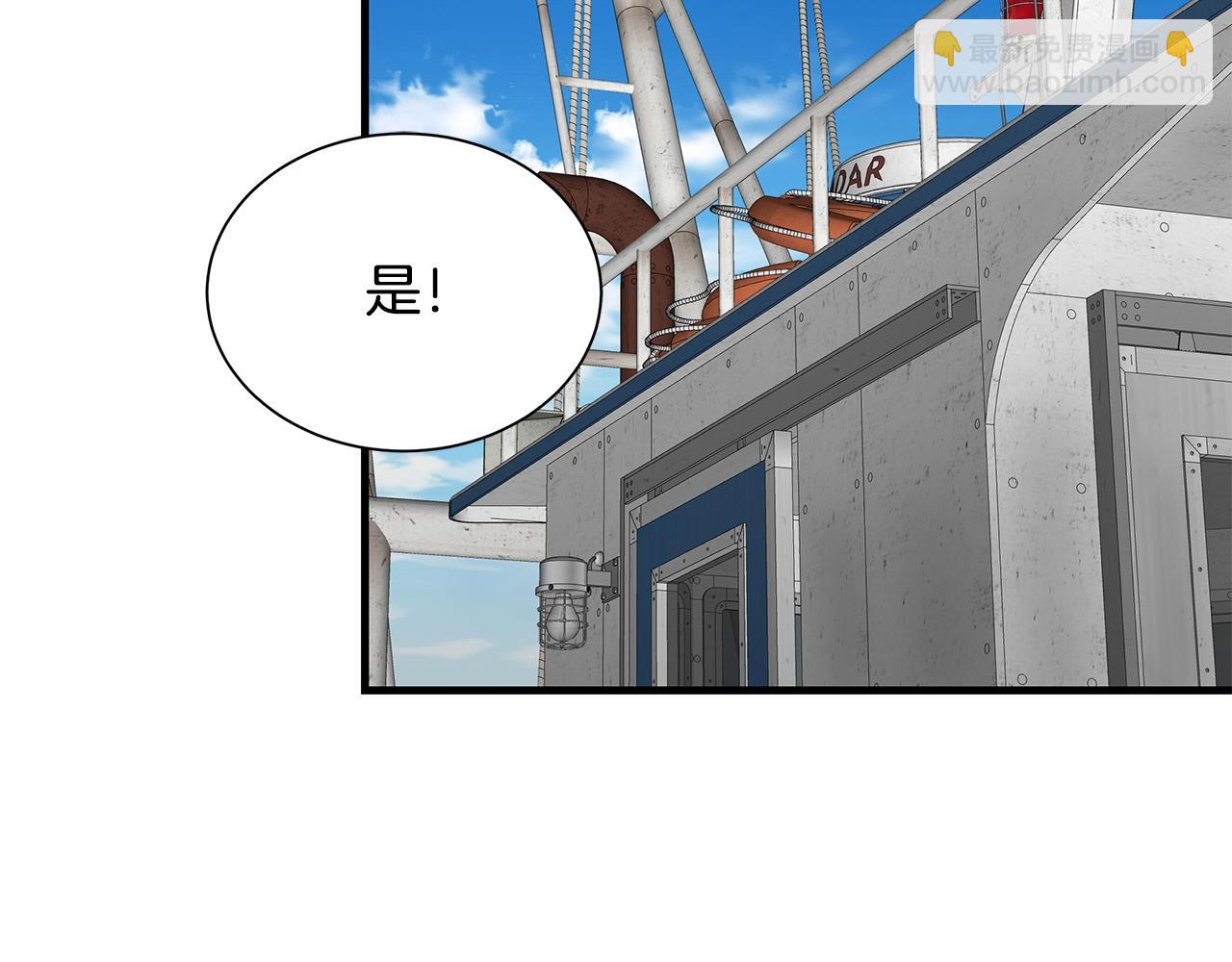 🍟末日重启 第135话 启航 第48页