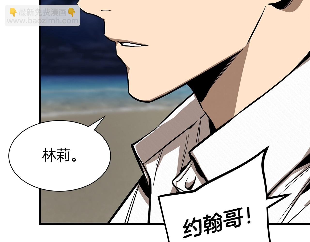 🍟末日重启 第135话 启航 第7页