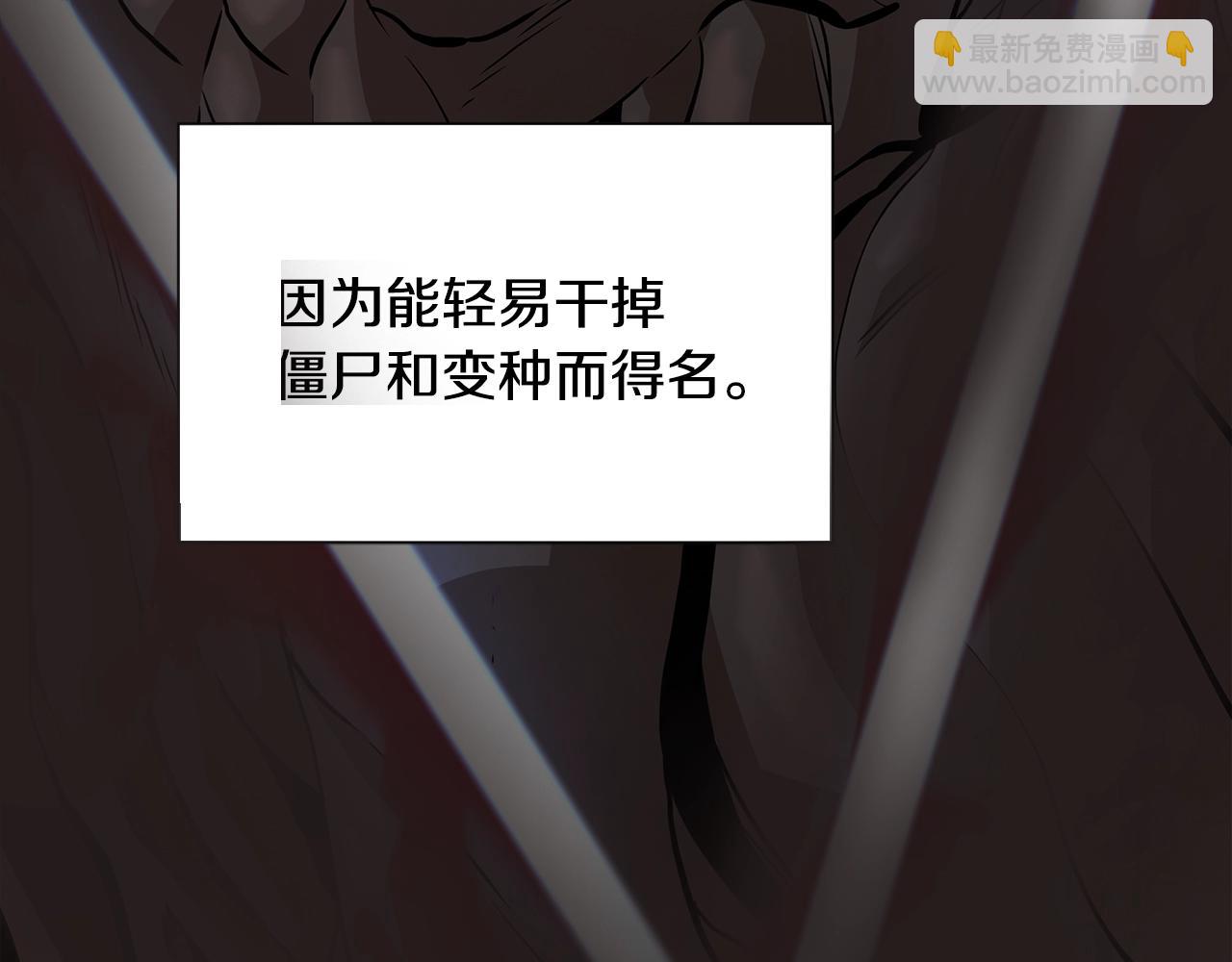 🍟末日重启 第137话 僵尸特遣队 第13页