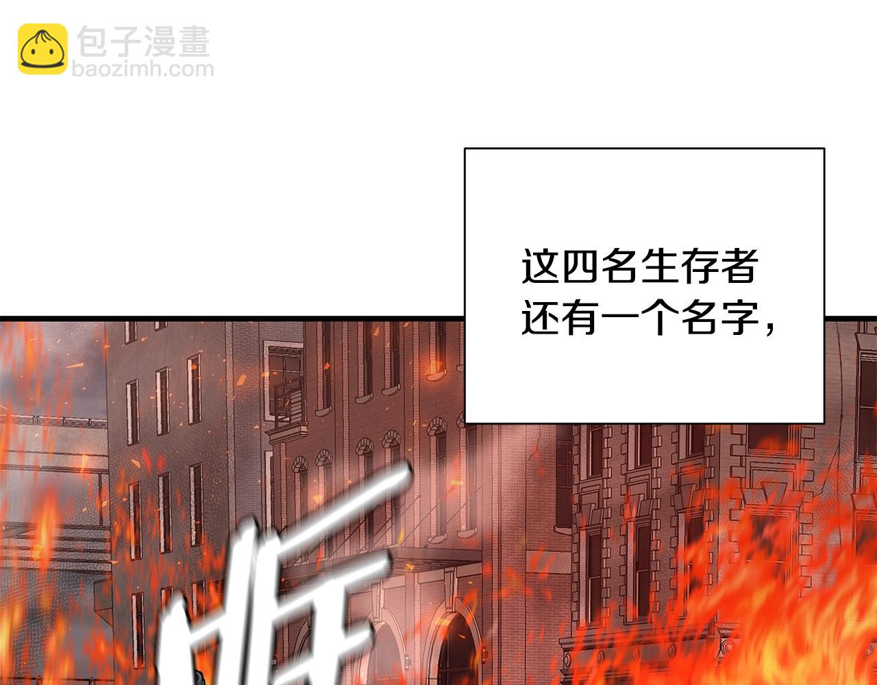 🍟末日重启 第137话 僵尸特遣队 第25页