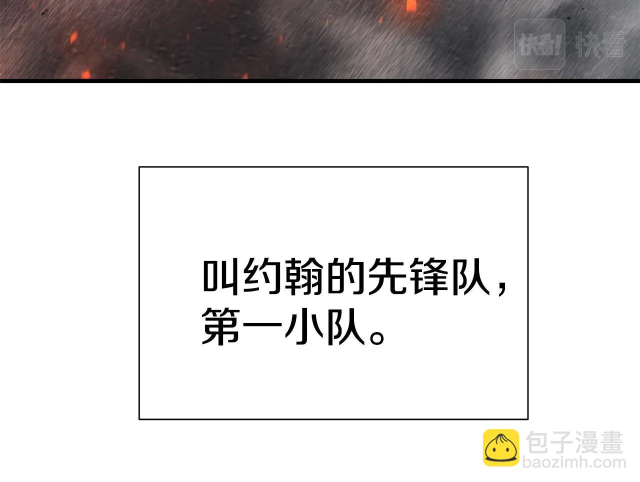 🍟末日重启 第137话 僵尸特遣队 第29页