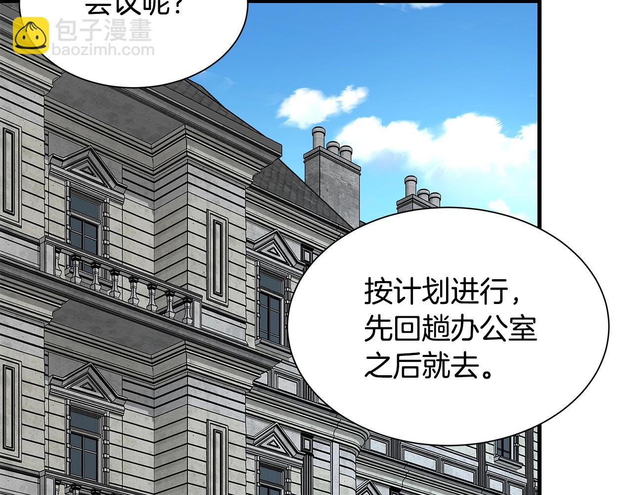 🍟末日重启 第137话 僵尸特遣队 第48页