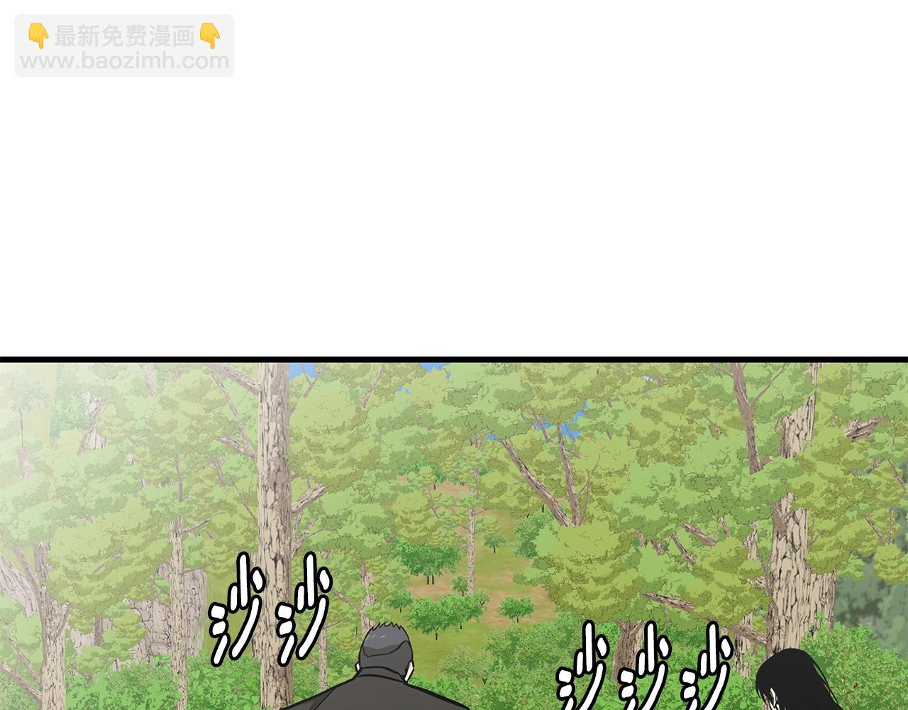 🍟末日重启 第139话 围猎 第23页