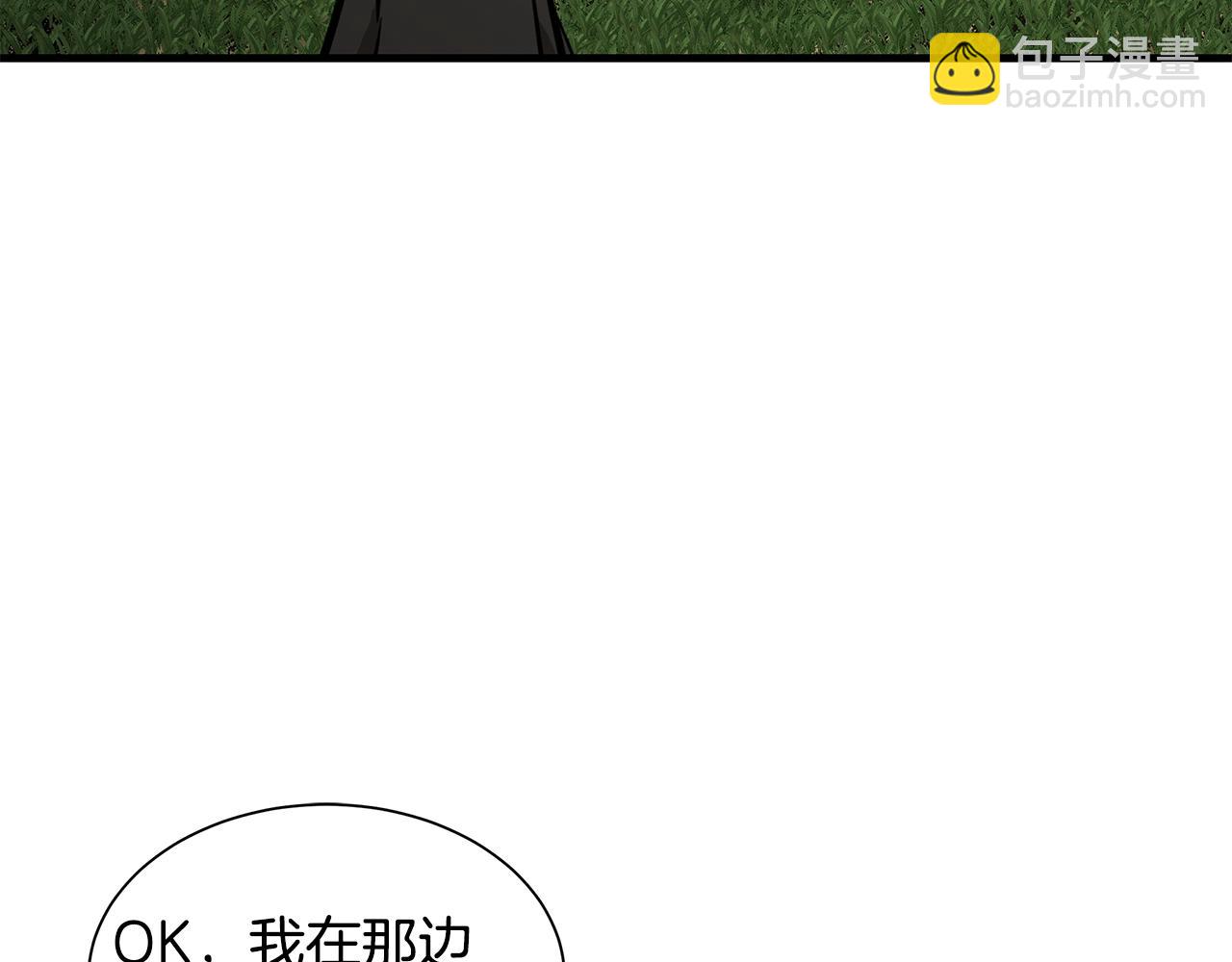 🍟末日重启 第139话 围猎 第36页