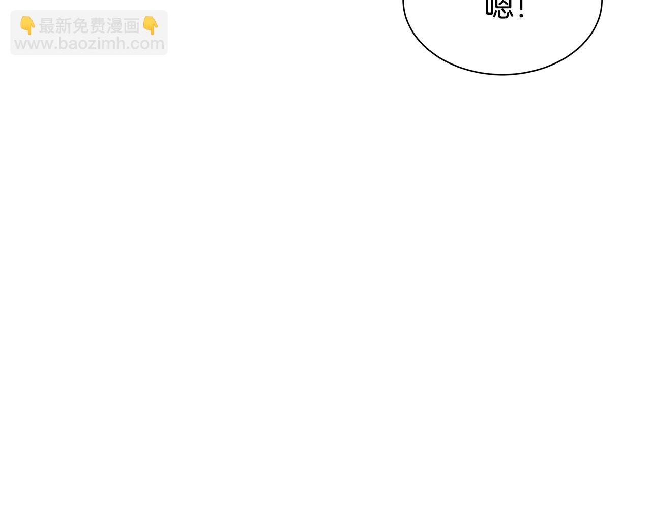 🍟末日重启 第139话 围猎 第41页