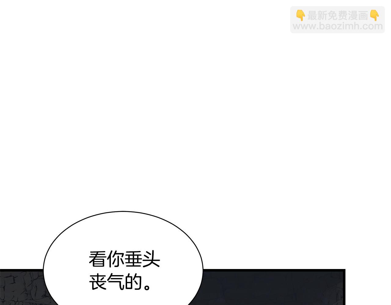 🍟末日重启 第139话 围猎 第47页