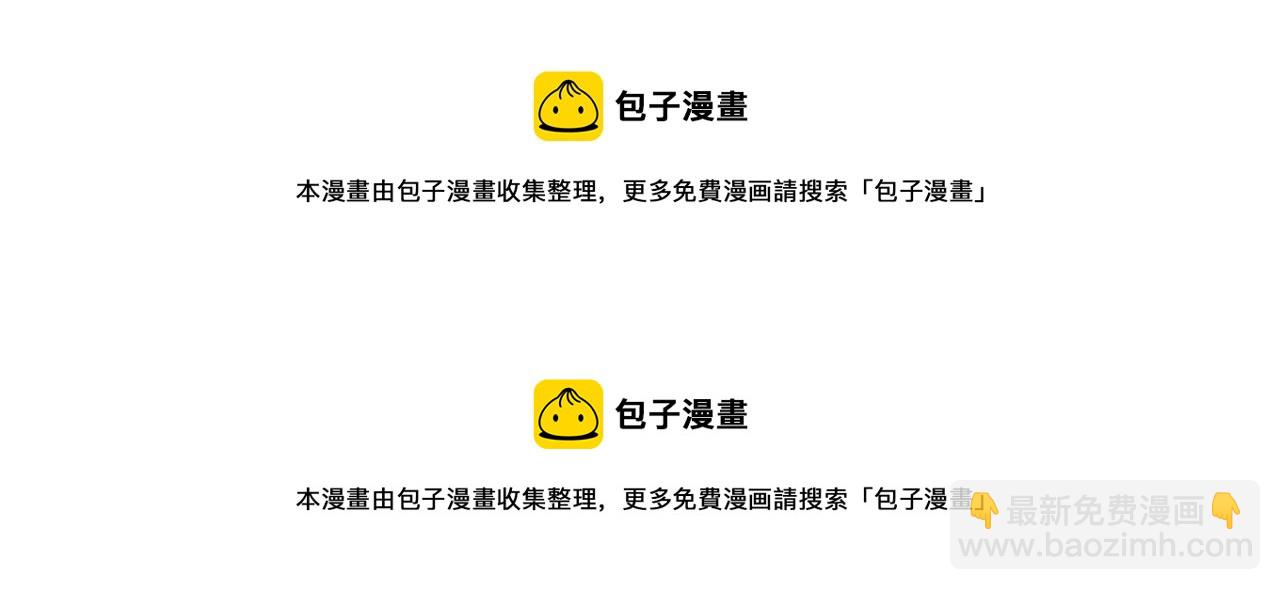 🍟末日重启 第139话 围猎 第50页