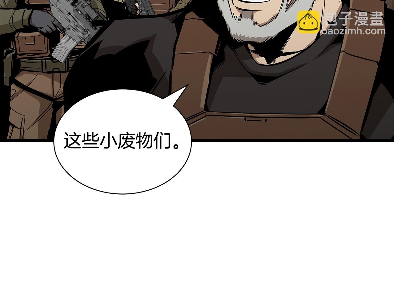 🍟末日重启 第139话 围猎 第9页