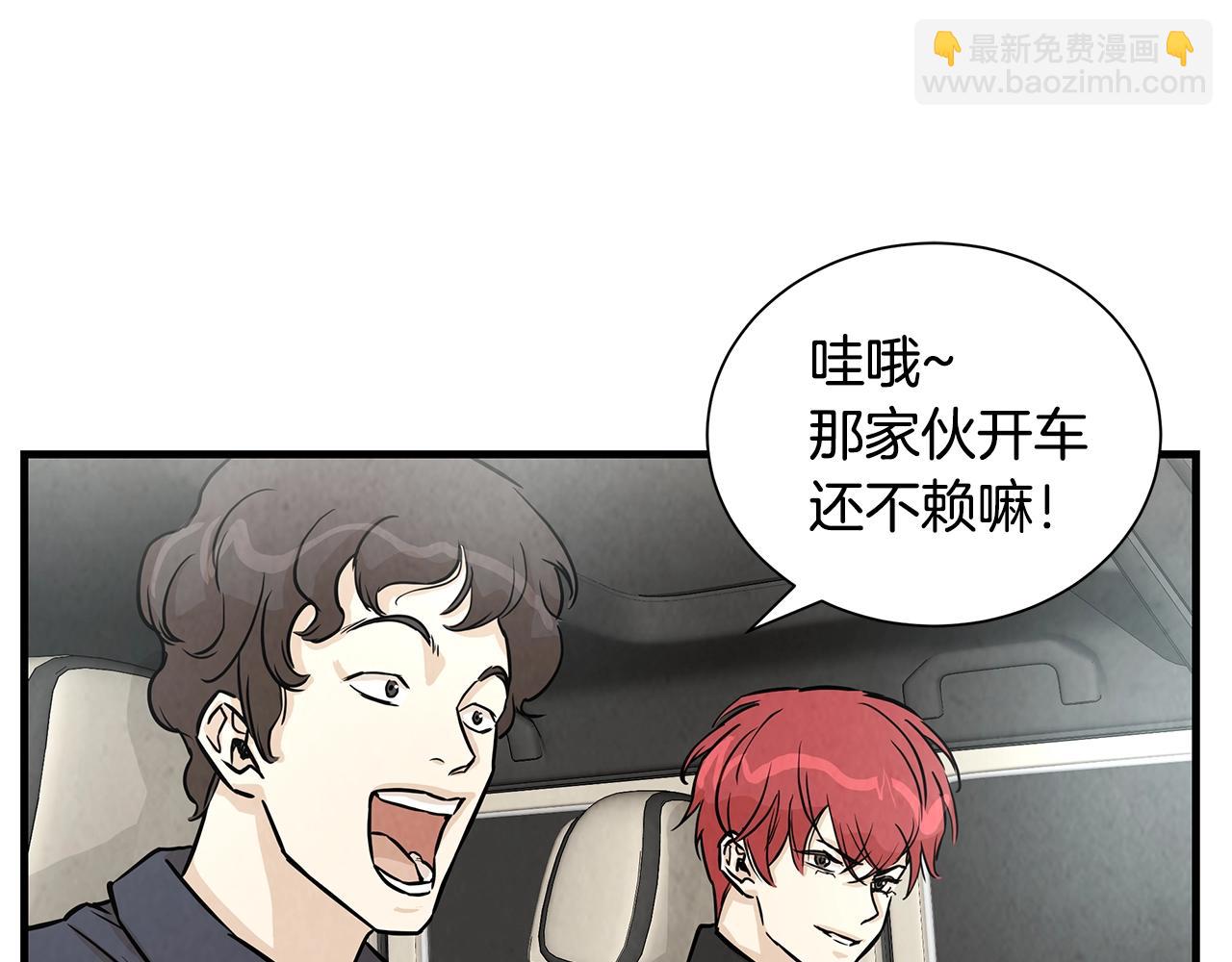 🍟末日重启 第15话 人心的深渊 第35页