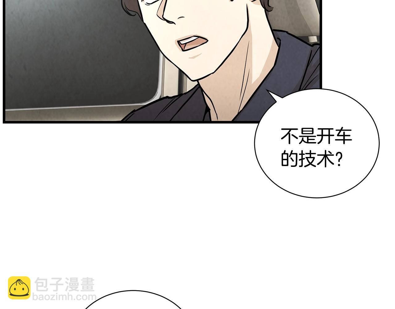 🍟末日重启 第15话 人心的深渊 第39页