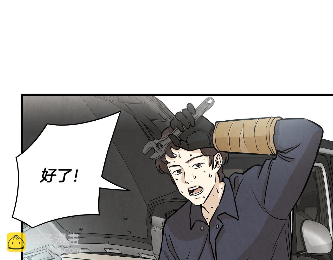 🍟末日重启 第15话 人心的深渊 第9页
