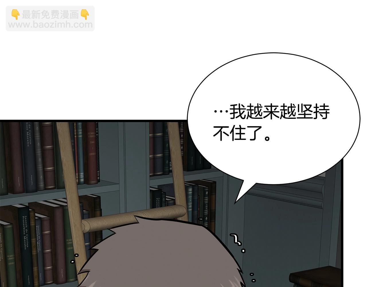 🍟末日重启 第141话 预言书 第12页