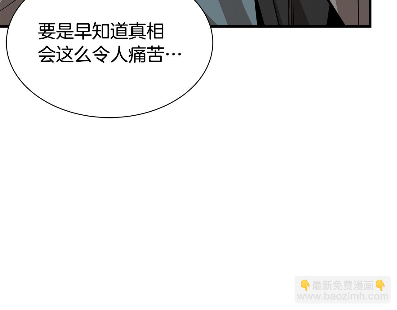 🍟末日重启 第141话 预言书 第14页