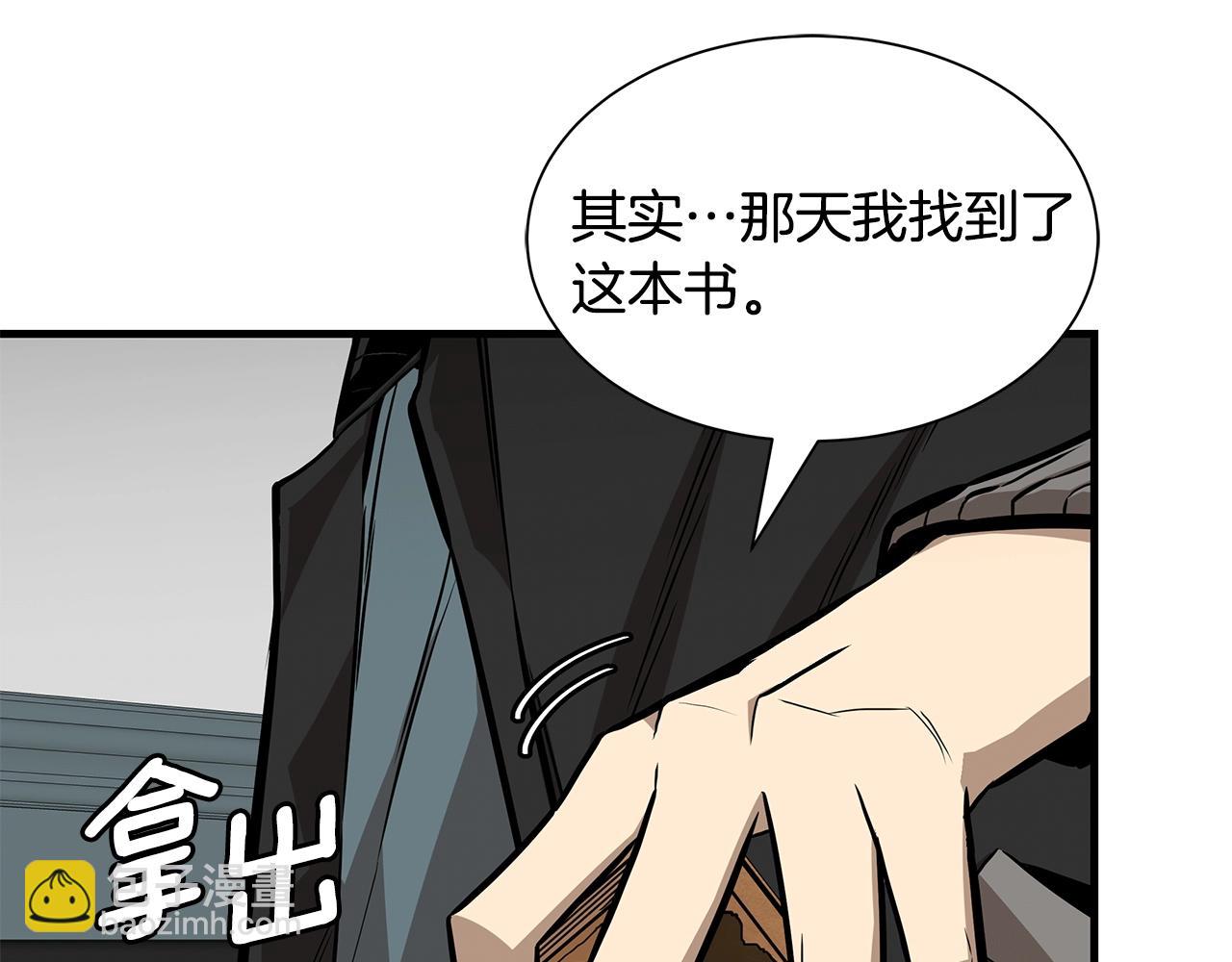 🍟末日重启 第141话 预言书 第18页