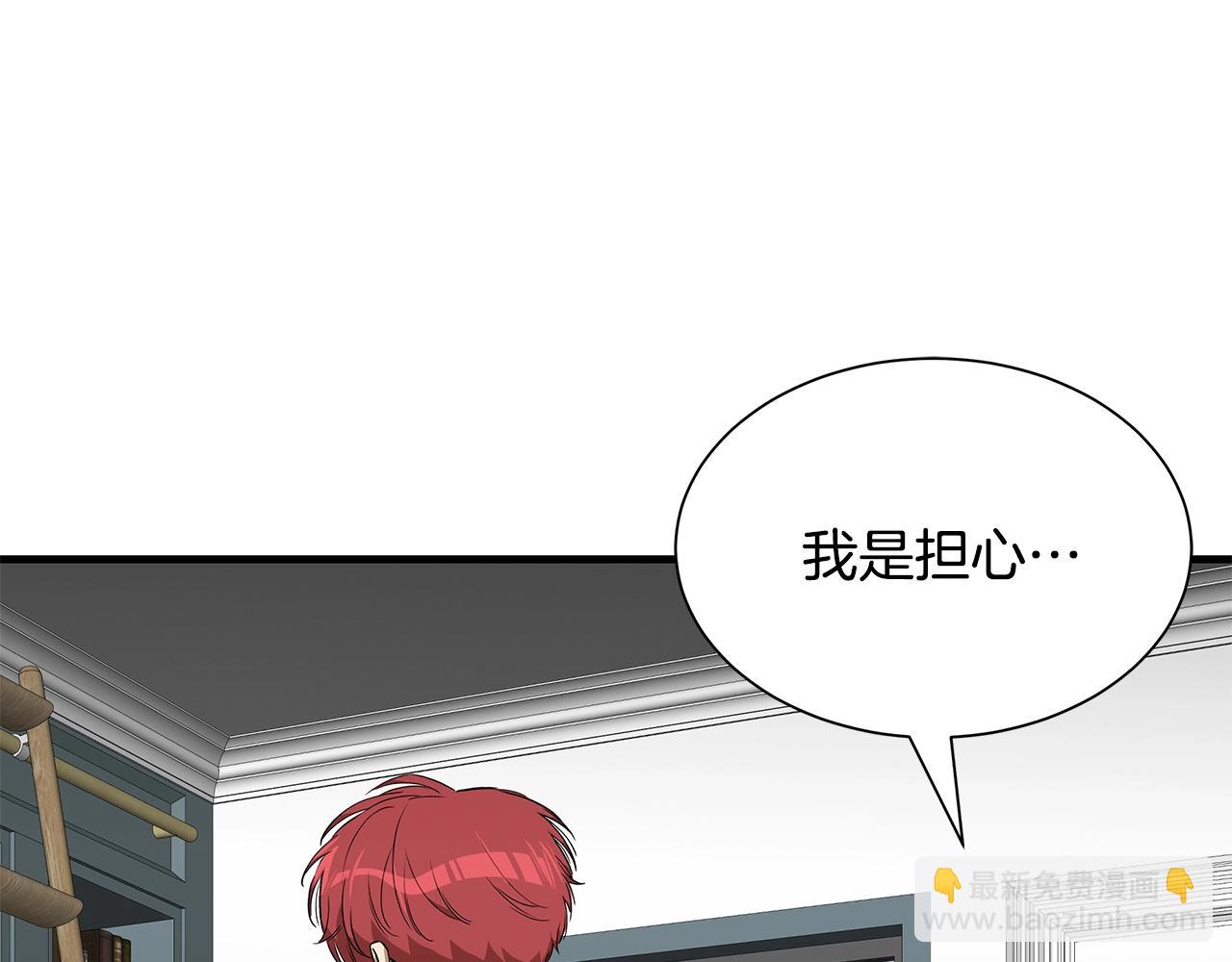 🍟末日重启 第141话 预言书 第36页