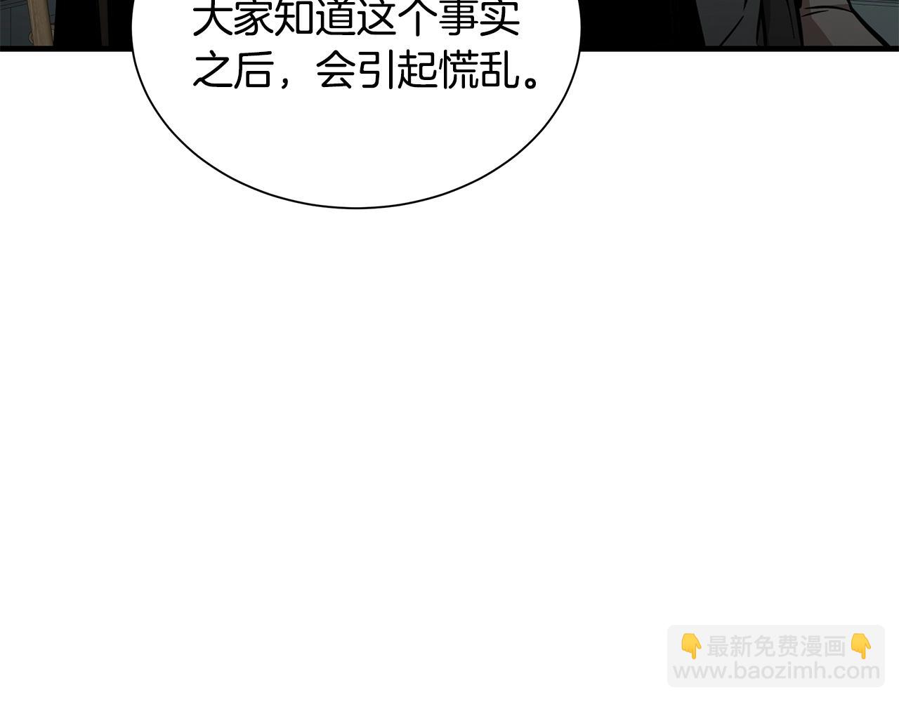 🍟末日重启 第141话 预言书 第38页