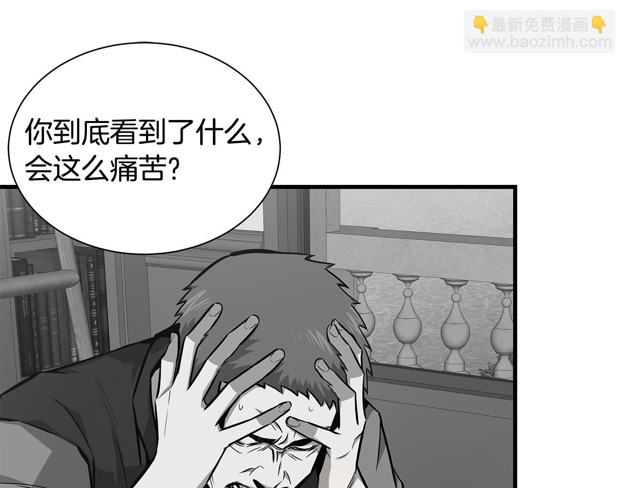 🍟末日重启 第141话 预言书 第4页
