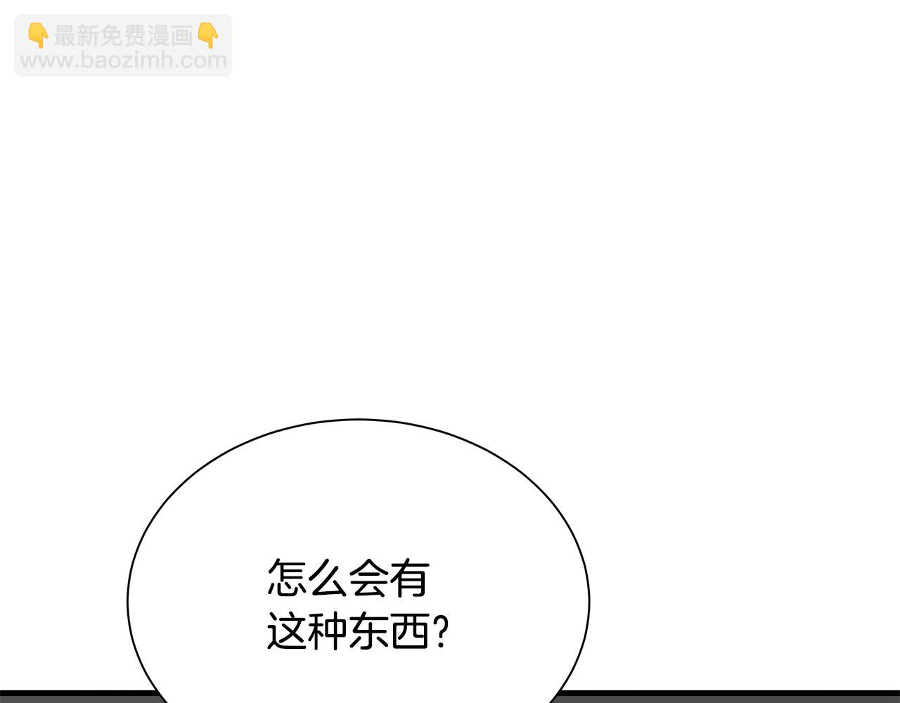 🍟末日重启 第141话 预言书 第42页